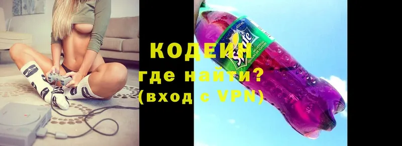 Кодеиновый сироп Lean Purple Drank  Гаврилов-Ям 